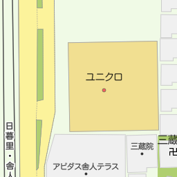 舎人駅 東京都足立区 周辺のユニクロ一覧 マピオン電話帳