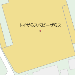 栃木県宇都宮市のトイザらス一覧 マピオン電話帳