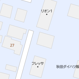 秋田県由利本荘市のダイハツの中古車販売店一覧 マピオン電話帳 秋田県由利本荘市のダイハツの中古車販売店一覧 マピオン電話帳