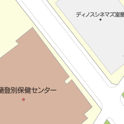 北海道室蘭市の映画館一覧 マピオン電話帳 北海道室蘭市の映画館一覧 マピオン電話帳