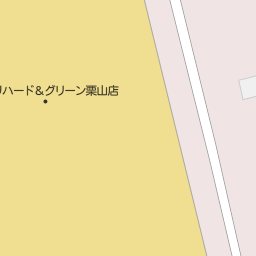 北海道栗山町 夕張郡 のコメリ一覧 マピオン電話帳 北海道栗山町 夕張郡 のコメリ一覧 マピオン電話帳