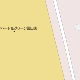 北海道栗山町 夕張郡 のコメリ一覧 マピオン電話帳