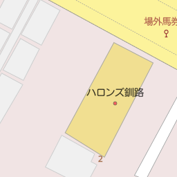 北海道釧路市の競馬 競輪 競艇 オートレース一覧 マピオン電話帳 北海道釧路市の競馬 競輪 競艇 オートレース一覧 マピオン電話帳
